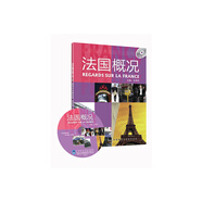 當當正版 外國文學(xué)經(jīng)典漢譯評析系列 法語教程 法語教材 法國概況(配CD-Rom)