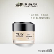 玉蘭油（OLAY）多效抗皺眼霜15g滋潤(rùn)提拉緊致淡化細(xì)紋保濕提亮眼周護(hù)膚品女