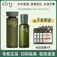 高麗雅娜綠豆洗面奶水乳面霜面膜精華套盒防曬霜護(hù)膚品 水+乳液