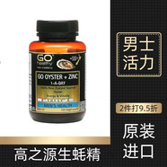GO HEALTHY NEW ZEALAND新西蘭高之源深海魚油牡蠣片生蠔精葡萄籽奶薊草益生菌鹿茸精膠囊 生蠔牡蠣鋅膠囊120粒
