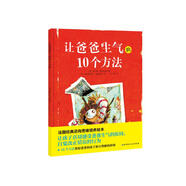 讓爸爸生氣的10個(gè)方法