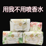 AA網(wǎng)香水肥皂200g梔子花香氛香皂潔面洗臉洗澡沐浴滋潤(rùn)男女多用香水 搶完結(jié)束:6塊裝[值]約1200P 混搭平均分配/或發(fā)客服備注
