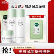相宜本草（INOHERB）美白潤養(yǎng)護(hù)膚品套裝水乳禮盒補(bǔ)水保濕提亮膚色全套禮盒官網(wǎng)旗艦款 4件套：潔+水+乳+霜