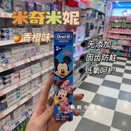 歐樂b牙膏Oral-B歐樂B兒童防蛀牙牙膏冰雪奇緣迪士尼艾莎公主40g 艾莎公主-草莓味