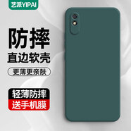 藝派 適用紅米9a手機(jī)殼小米9A保護(hù)套防摔Redmi9a超薄直邊軟殼全包鏡頭男女新款潮后蓋殼 紅米9A丨升級直邊【暗夜綠】+鋼化膜
