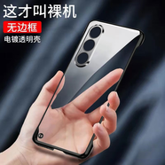 勤遠魅族21手機殼M461Q無(wú)邊框半包防摔保護套超薄透明電鍍簡(jiǎn)約硬殼新裸機手感不發(fā)黃個(gè)性創(chuàng  )意女男款 魅族21【黑色】電鍍無(wú)邊框+全屏膜+指環(huán)扣