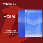 朵拉朵尚緊致膠原蛋白面膜28g*5p補水保濕舒緩肌膚 一盒 5片
