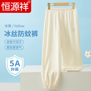 恒源祥兒童褲子防蚊褲夏季薄款男女童冰絲透氣運(yùn)動休閑褲長褲5A抑菌