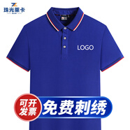 珠光萊卡 工作服定制印字T恤短袖文化衫定做工衣印logo工裝訂制polo衣服 寶藍 2XL