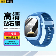 軒邑 【三片精裝】適用小米米兔兒童電話(huà)手表5C/6C/C7A鋼化膜屏幕保護(hù)膜自動(dòng)吸附淡化高清鉆石玻璃膜