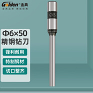 金典（GOLDEN）裝訂機(jī)打孔刀財(cái)務(wù)裝訂機(jī)鉆刀6*50MM 裝訂機(jī)耗材 6*50鉆刀 1個(gè)裝