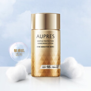 歐珀萊（AUPRES）舒爽柔護防曬液60ml 高倍防曬輕薄透氣溫和不刺激七夕情人節禮物