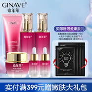 嘉年華茉莉水潤補水禮盒 面部護(hù)膚護(hù)理化妝品套裝保濕潔面水乳霜精華 茉莉水潤補水禮盒