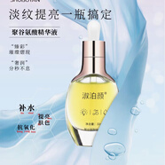 淑泊顏聚谷氨酸精華液