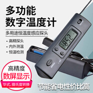 惠利得DS-1冰箱車載溫度計 汽車冰箱空調(diào)維修用雙探頭顯示溫度時間時鐘 長方形高精度（溫度計）
