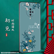 尚跡 適用于VIVOS6手機(jī)殼磨砂中國風(fēng)新年蛇年男女款硅膠軟防摔保護(hù)套外殼輕薄國潮新品 -ou445初見 vivos6含指環(huán)扣