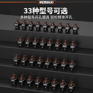 科麥斯手提式電動(dòng)液壓沖孔機(jī)模具銅鋁鐵角鐵槽鋼打孔機(jī)模子圓模磨具配件 13mm圓?！灸陀瞄L(zhǎng)壽命】