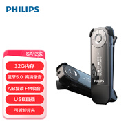 飛利浦SA1232 32G 便攜HIFI無損MP3音樂藍牙播放器 錄音U盤式學生英語聽力隨身聽 FM收音機