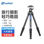 徠圖（Leofoto） 三腳架 碳纖維手機(jī)支架佳能尼康索尼相機(jī)鏡頭攝影攝像三腳架云臺(tái)套裝 LS-225C+LH-25R