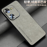 雷星佳vivoiQOOZ9Turbo手機殼羊巴皮全包防摔保護套硅膠磨砂硬殼男女款 【銀棕灰】真皮手感丨全包防摔 vivoiQOOZ9x