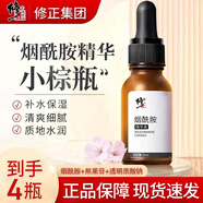 修正煙酰胺5%原液精華液玻尿酸熊果苷補水保濕 煙酰胺精華 5%煙酰胺精華液