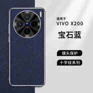 Gullfoss vivox200手機殼vivox200pro手機套vivox200mini保護套5G商務(wù)十字紋男女款輕奢商務(wù)皮套超薄外殼 臻選納帕皮【藍色】商務(wù)皮套-銀邊款 vivox200