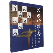 現貨原版進(jìn)口大內八極拳全集：劉云樵大師紀念專(zhuān)輯逸文出版9789866329661