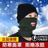 迷彩故事冬季軍迷防寒面罩軍綠色面罩橄欖綠防寒面罩脖套防風(fēng)面罩體能帽 黑色針織帽（常規(guī)）