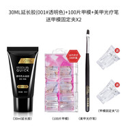 蜜糖小姐水晶光療指甲油膠套裝指甲延長(zhǎng)馬蹄形紙托指托甲托美甲店專用工具 延長(zhǎng)膠套餐【01】 1件