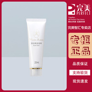 完美瑪麗艷護(hù)膚品送女生 瑪麗艷清潤(rùn)眼部啫喱20ml