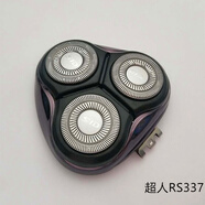 超人（SID） 剃須刀配件原裝刀頭刀網(wǎng)頭蓋頭部 RS337頭部 原裝刀片刀網(wǎng)發(fā)貨