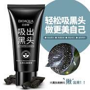 泊泉雅去黑頭撕拉式面膜膏竹炭清潔粉刺白頭鼻膜膏收縮毛孔T區(qū)護(hù)理套裝 撕拉式面膜膏