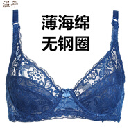溫年 夏季內衣女透氣薄款 聚攏蕾絲文胸無(wú)海綿胸罩 深藍 【無(wú)鋼圈薄海綿】 85B 38B