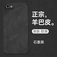 佩諾（PINO） iPhone5/5s手機(jī)殼蘋果5/5s/se1代保護(hù)套全包防摔硅膠男女款簡約磨砂潮外殼 蘋果5/5s/SE1代 【羊巴皮】石墨黑
