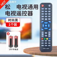 FUNRE 電視遙控器萬(wàn)能適用創(chuàng)維康佳海爾TCL海信三星長(zhǎng)虹LG控制器松下夏普索尼飛利浦東芝小米電視機(jī)遙控 適用松下電視品牌全通用【無(wú)需設(shè)置-直接使用】