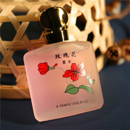 2099國(guó)貨桂花味茉莉玫瑰香水老式香味經(jīng)典老牌清香型持久淡香 玫瑰.王35ml