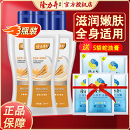 隆力奇（LONGRICH）身體乳SOD蜜補水保濕蘆薈蛇油精華營養(yǎng)乳液嫩膚潤體乳護理 嫩膚潤體乳200ml*3瓶