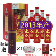太白陜西地產(chǎn)酒太白酒 50度 500mL 6瓶 醉八仙2013年產(chǎn)