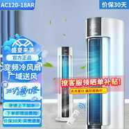 美的（Midea）空調扇蒸發(fā)式冷風(fēng)扇水冷塔扇定時(shí)輕音低噪節能臥室辦公室客廳家用 AC120-18AR變頻冷風(fēng)扇