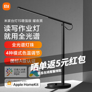 小米臺燈1S增強版智能學(xué)習臺燈臥室床頭燈學(xué)生兒童閱讀寫(xiě)作業(yè)工作臥室宿舍書(shū)桌 小米臺燈1S增強版耀夜黑