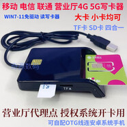 東信和平EPT38U移動(dòng)營(yíng)業(yè)廳讀卡器聯(lián)通電信SIM卡5G寫(xiě)卡器開(kāi)卡器4G 歲進(jìn)仕JA108黑色