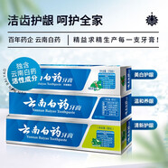 云南白藥牙膏薄荷清爽230g/65g多規格去牙漬清新口氣健齒護齦減輕牙齦問(wèn)題 護齦凈白405克【經(jīng)典套裝】