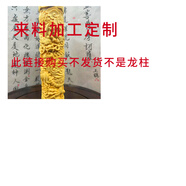 花椒木盤(pán)龍柱文玩手把件小眾擺件文藝家居裝飾品原木雕刻來(lái)料加工 可代加工【來(lái)料加工】