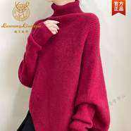 鹿王戀雪高翻領(lǐng)100羊毛衫女不規(guī)則蝙蝠袖軟糯毛衣寬松慵懶羊毛絨針織披 中國紅 均碼【收藏加購有禮】