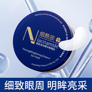 伊詩蘭頓（isilandon）抹茶細致眼貼膜60片 補水保濕眼膜眼膜貼 眼部護理 眼周護理 煙酰胺眼膜60片*2盒