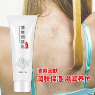 萃生堂;CUISHENGTANG萃生堂清爽潤膚乳止癢滋潤養護干燥粗糙肌膚潤膚 三支裝