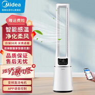 美的（Midea）電風(fēng)扇無(wú)葉風(fēng)扇 家用大風(fēng)量智能變頻空氣凈化扇 風(fēng)隨溫變 客廳臥室辦公室輕音塔扇 語(yǔ)音操控 凈離子除菌AMS150E-PB