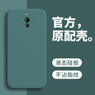 戀思適用魅藍(lán)note6手機(jī)殼meizu魅族note6全包防摔M721Q保護(hù)套mz6noto硅膠not六新款melzu男n0te女外殼 【暗夜綠】單殼 魅族 魅藍(lán) note6