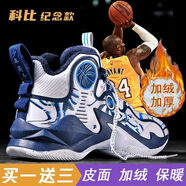 銘盾歐文科比限量版籃球鞋男高幫防滑aj戰(zhàn)靴毒液5學(xué)生減震耐磨兒童運(yùn)動(dòng)鞋 M8901白月棉鞋 41碼