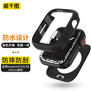 威千圖 適用蘋果手表保護(hù)殼膜套apple iwatch s9/8鋼化膜7/se全包防水全屏防摔殼膜一體丨44MM【黑色】
